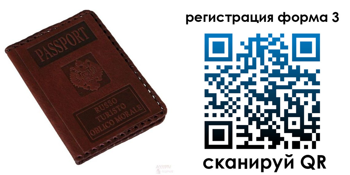 временная регистрация поиск в Ачинске