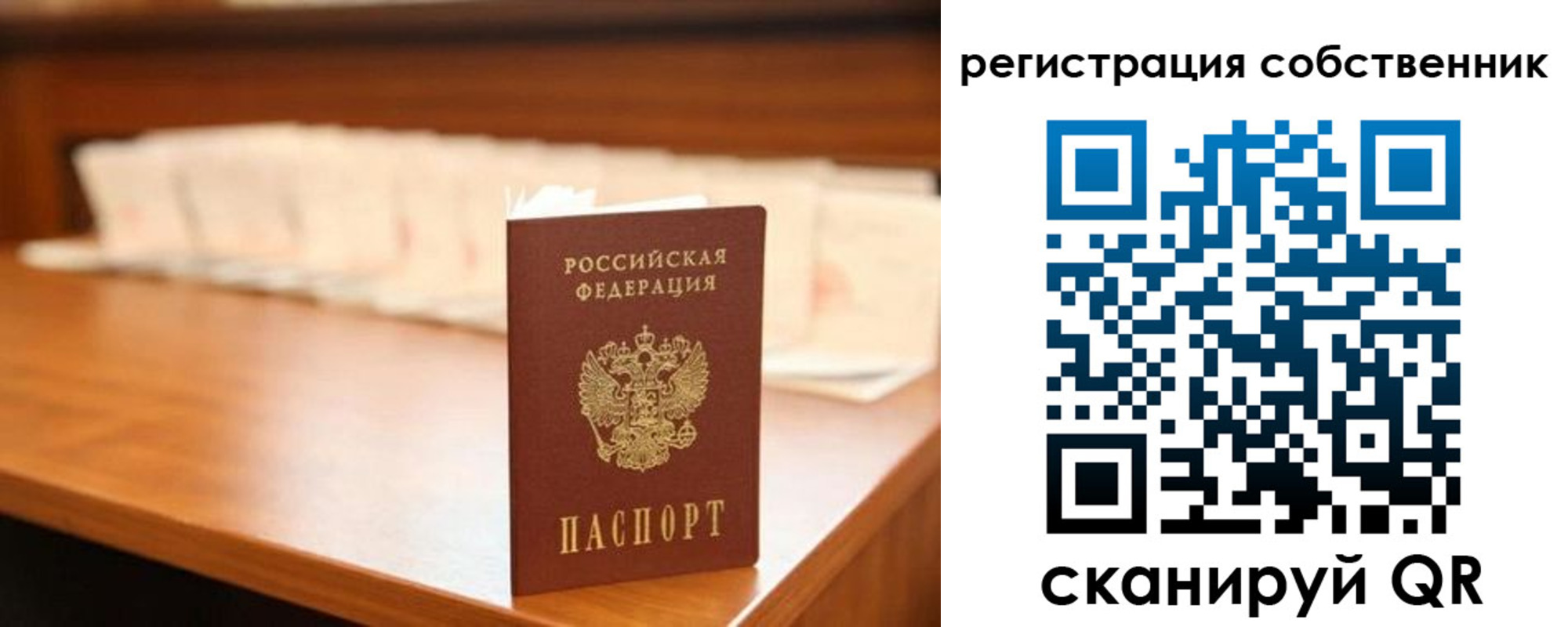 временная регистрация госуслуги в Ачинске