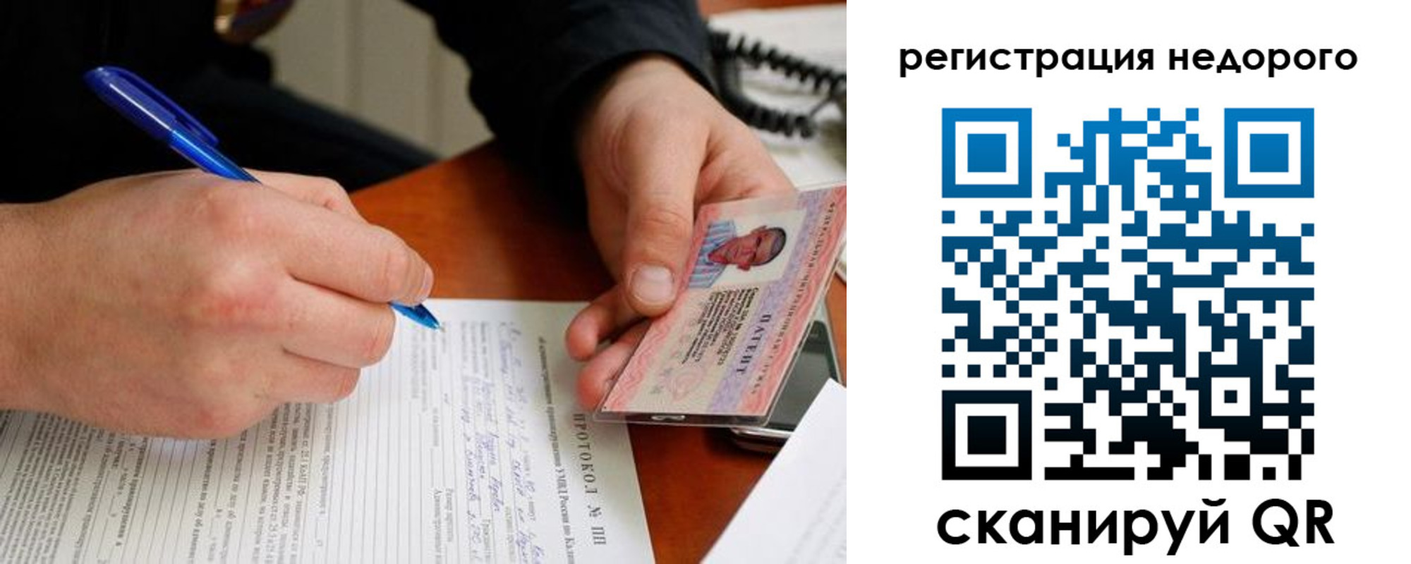 прописка регистрация в Ачинске